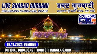 🔴HD LIVE Bangla Sahib  18112024  EVENING  Live Gurdwara Sri Bangla Sahib New Delhi [upl. by Phene]