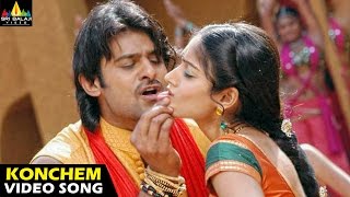 Munna Songs  Konchem Konchem Video Song  Telugu Latest Video Songs  Prabhas Ileana [upl. by Llij]