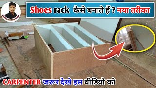 How To Make A Shoes RackShoes Rack बनाने का नया तरीकाinterior furniture design [upl. by Farl]