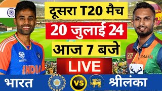 🔴LiveIndia vs Sri Lanka 2nd 20 Live  Ind vs SL 2024  Live Cricket Match Today  Cricket 19 [upl. by Rayham]