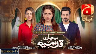 Bechari Qudsia  Episode 17  Bilal Qureshi  Fatima Effendi  GeoKahani [upl. by Astra]