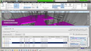 Вебинар «Autodesk Navisworks СlashDetective метод поиска коллизий» [upl. by Denni]