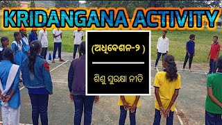 Kridangana session 2Child protection policyGHS Nighamaniguda KORAPUT Nilamfitnessfun [upl. by Jessamyn398]