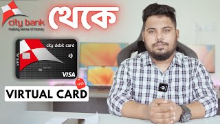 Free Virtual Card  সিটি ব্যাংক থেকে ফ্রিতে Virtual কার্ড  City Bank Virtual Debit Prepaid [upl. by Sherj798]