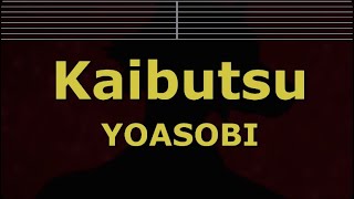 Karaoke♬ Kaibutsu  YOASOBI 【No Guide Melody】 Instrumental BEASTARS [upl. by Aianat]