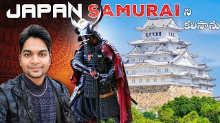 I met the Samurai in front of Japans GREATEST Himeji Castle [upl. by Khan]