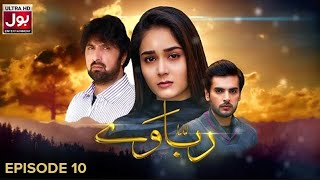 Rabbaway Episode 10  Kinza Hashmi  Shan Baig  Khawaja Saleem  Bol Drama [upl. by Weinstock629]