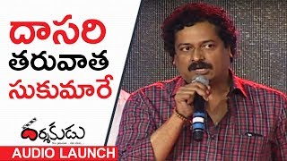 Director Satish Vegesna Awesome Speech  Darshakudu Movie Audio Launch  TFPC [upl. by Hymen]