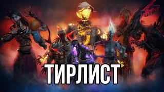 ТИРЛИСТ СИЛЫ УБИЙЦ в патче 74  Dead by Daylight [upl. by Opiak]