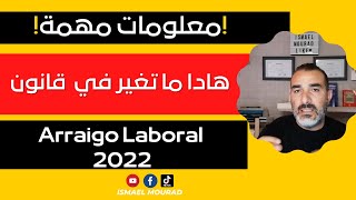 Arraigo Laboral أهم التعديلات في قانون الهجرة في إسبانيا الخاص ب [upl. by Blanding]