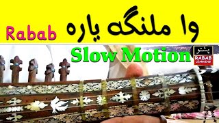 Wa Malanga Yara وا ملنگہ یارہ Pashto Old Song Rabab Learning Fast and Slow Motion [upl. by Culliton825]