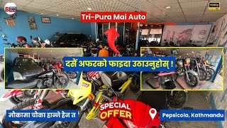 🚨SURU BHAYO दशैं OFERBuy All Kinds Of Bike In Nepal 2024BUY DIRT BIKE IN NEPAL [upl. by Stevenson]