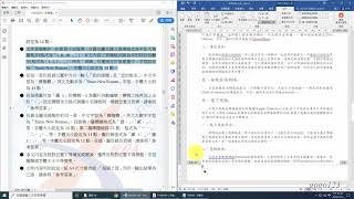 目錄製作：題組六 【109年新電腦軟體應用丙級 Office 2016】 [upl. by Ybbil]