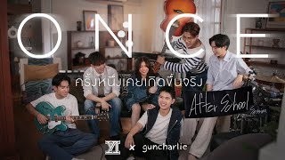 ONCE ครั้งหนึ่งเคยเกิดขึ้นจริง  Yes indeed x Gun Charlie [upl. by Koser]