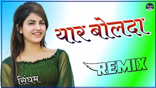 Yaar Bolda Dj Remix  Full Party Dance Mix  Punjabi Song Dj Remix  Tera Yaar Bolda Dj Song [upl. by Nyladnek]