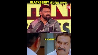 Blackberryனு ஒரு Mobile இருந்துச்சு அது எங்க போச்சுன்னு தெரியுமா😳💯 [upl. by Elvin2]