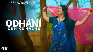 Odhani Odh Ke Nachu  Tere Naam  Recreate Cover  Anurati Roy  Salman Khan [upl. by Aurelie]