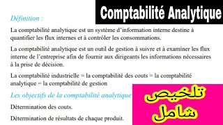 Comptabilité Analytique  تلخيص شامل [upl. by Ettezil]