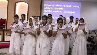 Song  Aashrithavalsala Karthaave  Choir  Convention 2018 [upl. by Ardaed]