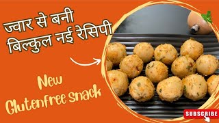 ज्वार का एकदम नया नाश्ता  Jowar flour tea time snack  Pakwanehindheathyrecipes [upl. by Assilen]