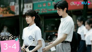 ENGSUB【精華版】偷偷藏不住 Hidden Love EP0304  🤙桑稚被欺負，嘉許哥攜哥哥團霸氣護妻討回公道  趙露思  陳哲遠  愛情  優酷台灣 YOUKU TAIWAN [upl. by Adahsar748]