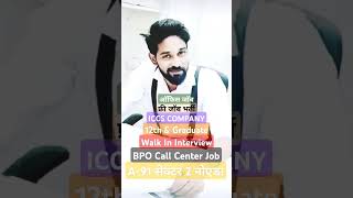 BPO JOBS  HINDI CALL CENTER JOBS  DOMESTIC BPO JOBS  NOIDA JOBS  NOIDA BPO JOBS [upl. by Loren52]