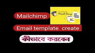 Mailchimp Email Template Tutorial for Beginners  কিভাবে Mailchimp ইমেইল টেমপ্লেট তৈরি করতে হয় [upl. by Essirahc]