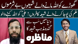 Shia Vs Deobandi Munazra  Topic Shia ka islam  Molvi Muawiya Vs Shaikh Hassan Allahyari [upl. by Oderfliw]