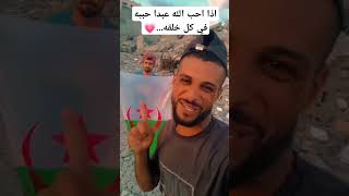 اللهم انصر اخواننا في فلسطين ♥️nassimguerguit9873 NassimGuerguit [upl. by Remark]