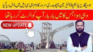 Omega Residencia Faisalabad 2024 Latest Developments amp New Investment Opportunities [upl. by Ttayh]