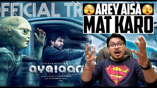 Ayalaan Trailer Review  Yogi Bolta Hai [upl. by Shevlo804]