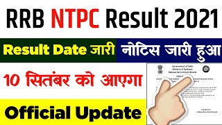 NTPC Result 2021  RRB NTPC Result 2021  CBT 1  NTPC Ka Result Kab Aayega  Super Study [upl. by Ainerol165]