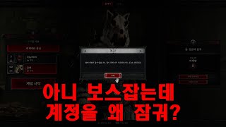 디아블로4 빛의대성당 관장 공략 동영상 도적활 Diablo4 Cathedral of light The Curator before nightmare RogueArchery [upl. by Hameerak408]