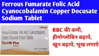 Ferrous fumarate folic acid cyanocobalamin copper docusate sodium tablets  coehb plus tablet uses [upl. by Phillis]