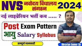 NVS Librarian 🔴 Qualification Age Syllabus Salary Exam Pattern  New Librarian Vacancy [upl. by Reklaw]