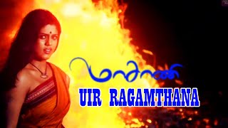 Uyir Ragamthana Song  Maasani Tamil Movie Video Song  Iniya Songs [upl. by Dranreb]