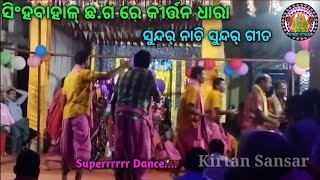 Odia Kirtan  Singbahal CG kirtansansar2918 [upl. by Yager789]