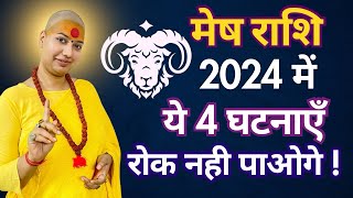 Mesh Rashifal 2024  मेष राशिफल 2024  Aries Rashifal 2024 gurumaarukmaniji [upl. by Alvie]