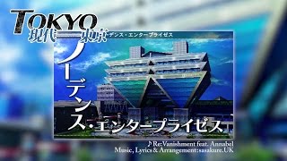 「セブンスドラゴンIII codeVFD」挿入歌・東京テーマソング『ReVanishment feat Annabel』 [upl. by Mahmoud]