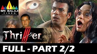 Thriller Hyderabadi Hindi Full Movie Part 22  RK Aziz Adnan Sajid [upl. by Artenek]