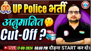 UP Police Expected Cut Off 2024  By Ankit Bhati Sir  UPP Cut Off 2024 [upl. by Kylen149]