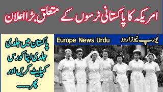 great news from usa for pakistani nurses usanewsurdu europenewsurdu [upl. by Anahsar778]