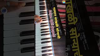 गल्यान साखळी सोन्याची  Galyan Sakli Sonyachi Shorts piano [upl. by Airottiv347]