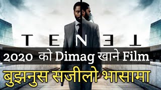 कसैले बुझ्न नसकेको Film  TENET Explained In Nepali [upl. by Ayrb177]