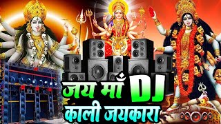 Navratri Dj Song  Durga Puja Dj Song  Bhakti Dj Competition 2024  Jai Kali Vs Horror Dj Music [upl. by Erasme576]