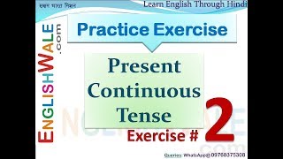 Present Continuous Tense Practice Exercise [upl. by Henriette]