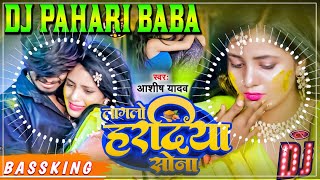 Lagalo Hardiya Sona djremix  Ashish Yadav Sad Song  Hard Dholki Mix  लागलो हरदिया सोना Dj Remix [upl. by Ishmael]