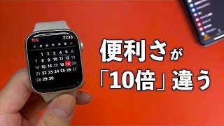 Apple Watch 7を買ったら絶対に確認すべきおすすめ設定・機能 10選！ [upl. by Peirce159]