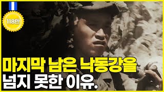 잘 싸우던 북한군은 왜 낙동강 방어선을 넘지 못했을까 [upl. by Barbee]