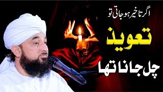 Taweez Chal jana tha  Raza SaQib Mustafai  New Bayan [upl. by Nwahsear428]